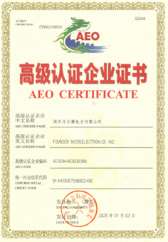 aeo證書(shū)